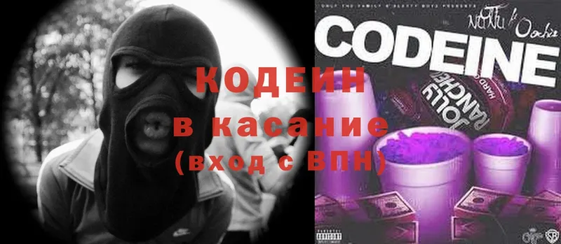 Codein Purple Drank  Камешково 