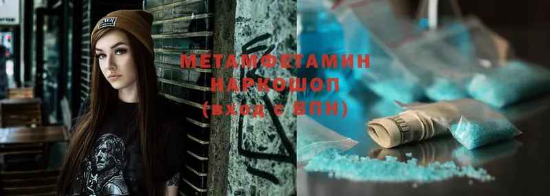 МЕТАМФЕТАМИН Methamphetamine  купить  сайты  Камешково 